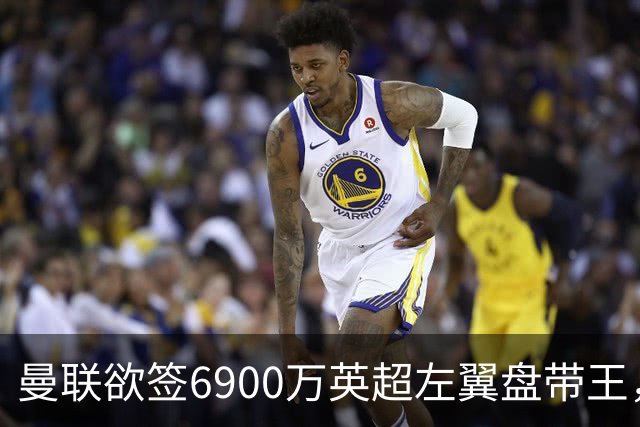 曼联欲签6900万英超左翼盘带王，无视莱奥示好！必先卖一人才考虑引进